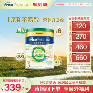 6罐旗舰店 有机DHA配方奶粉800G 皇家美素佳儿3段三段原装 进口港版