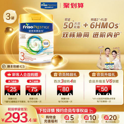 皇家港版美素佳儿进口3段奶粉3罐