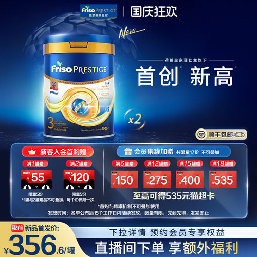 【新品首发】荷兰版皇家美素佳儿3段适度水解HA婴幼儿奶粉800g*2 - 封面