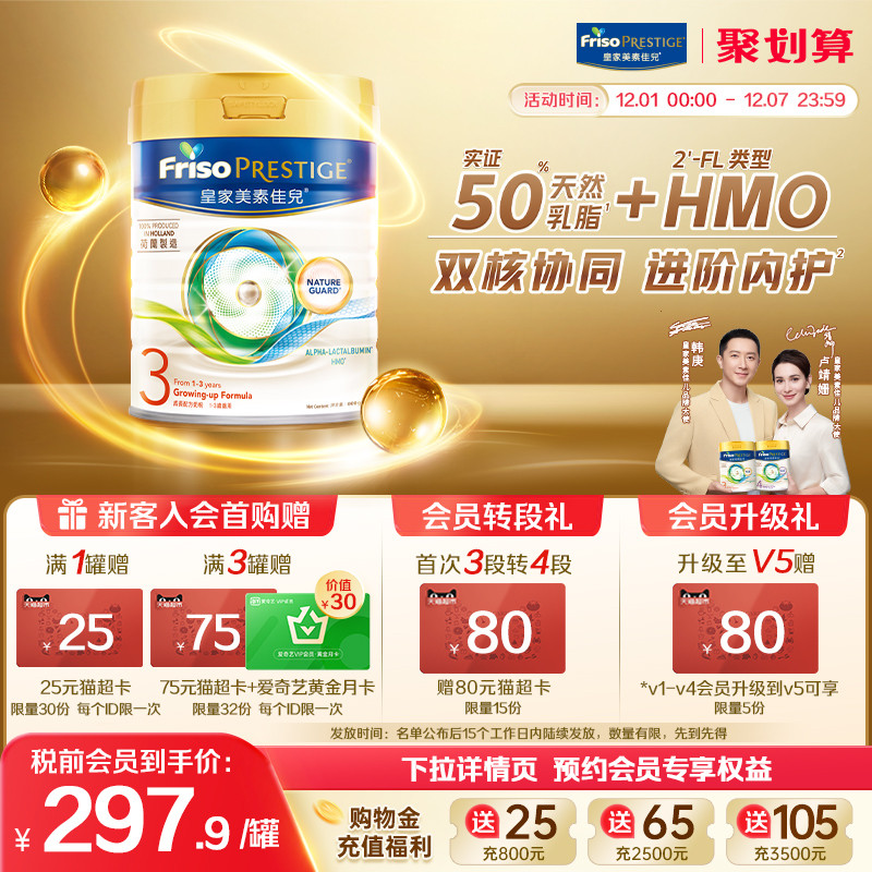 皇家美素佳儿旗舰店3段成长奶粉