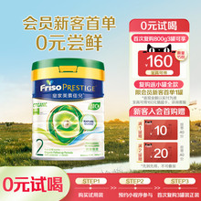 【新客尝鲜】皇家美素佳儿2段二段港版进口有机婴儿牛奶粉400g