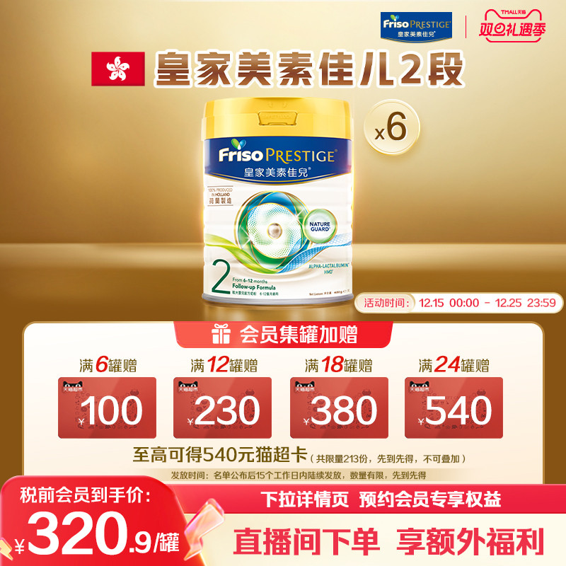 美素佳儿进口2段婴儿牛奶粉800g