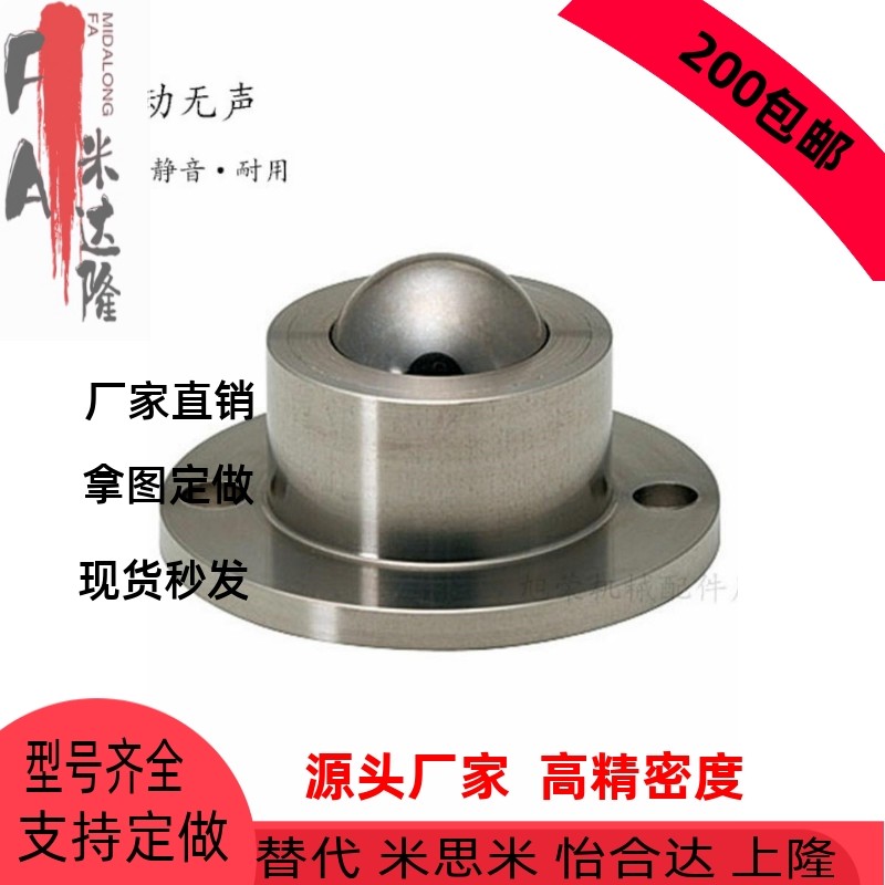 朗逸钢珠滚轮万向球bchf 27 30 39 48轴承牛眼滚珠bryf替代米思米