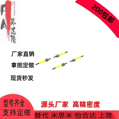 怡合达E-ZJH10-1/2/3/4/5/6经济型光纤元件 对射型 FA工厂一站式