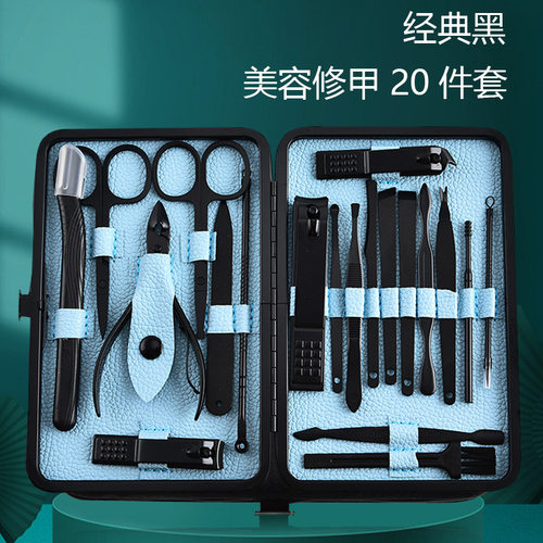 黑色20件套指甲钳套装指甲剪套装不锈钢美甲工具去死皮工具套装批
