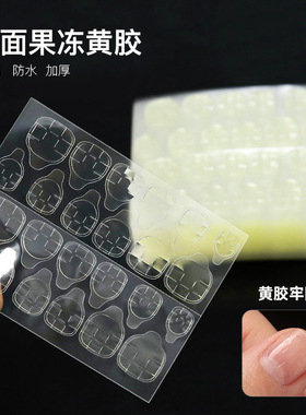 美甲双面果冻胶高粘度穿戴假指甲防水持久透明甲片贴成品可卸