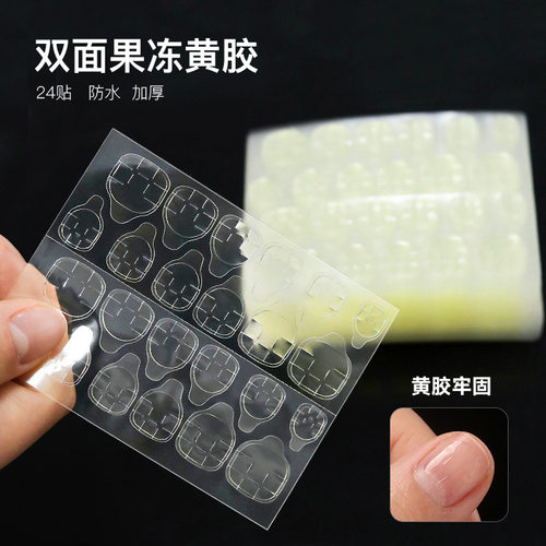 美甲双面果冻胶高粘度穿戴假指甲防水持久透明甲片贴成品可卸