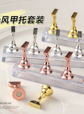 美甲练习甲托套装ins风棋盘透明亚克力底座强磁展示架穿戴甲工具