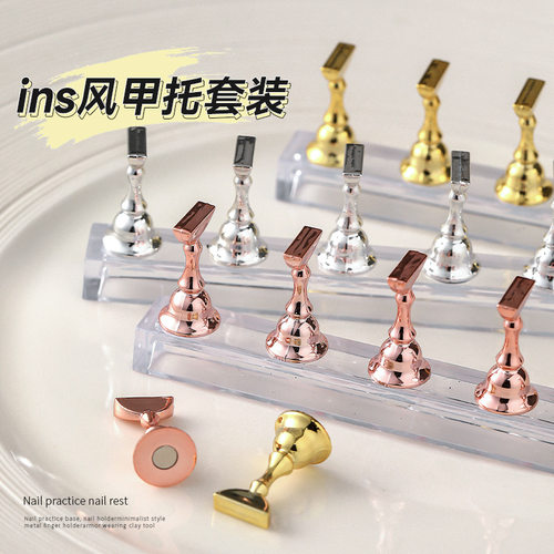 美甲练习甲托套装ins风棋盘透明亚克力底座强磁展示架穿戴甲工具