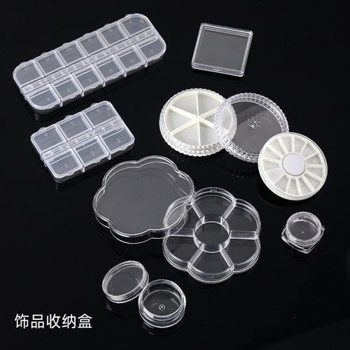 美甲工具饰品收纳盒透明12格可拆卸分装盒圆形方形穿戴甲饰品圆盒