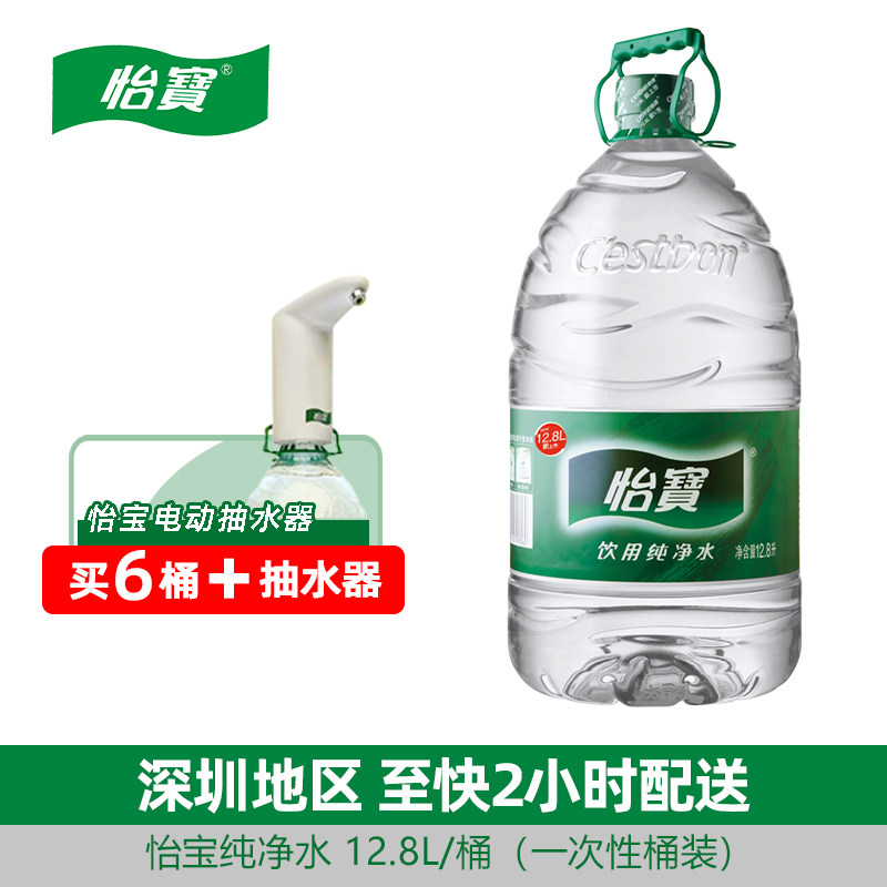 怡宝12.8L一次性桶水饮用纯净水大瓶桶装水非矿泉水家用煮饭泡茶