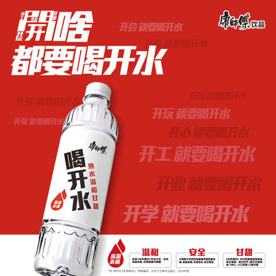 康师傅喝开水380ml24瓶中国