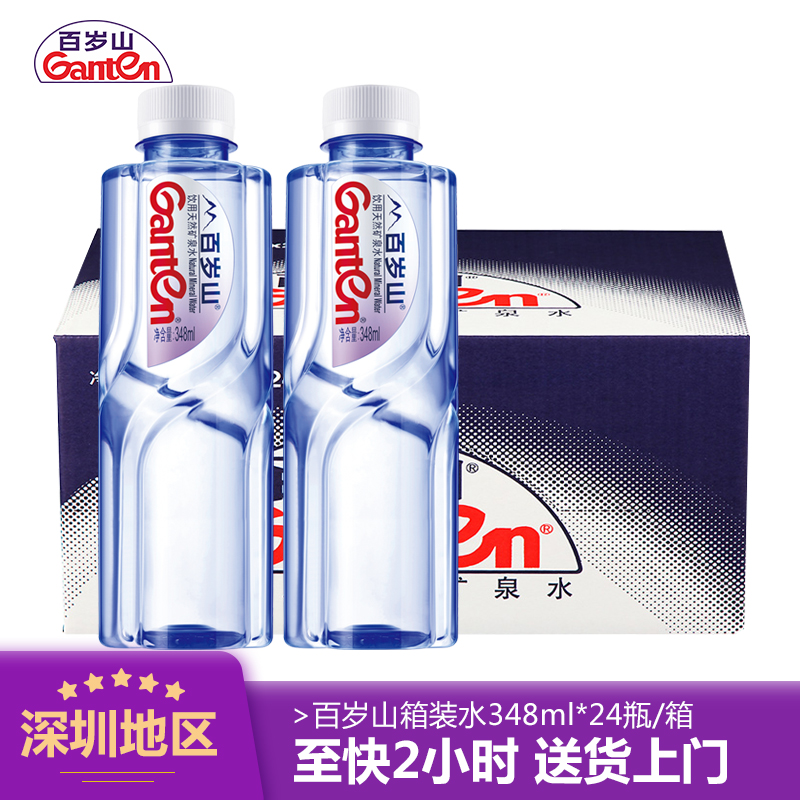 天然矿泉水百岁山348ml*24瓶