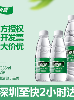 怡宝纯净水350ml*24瓶箱装小瓶饮用水非矿泉水