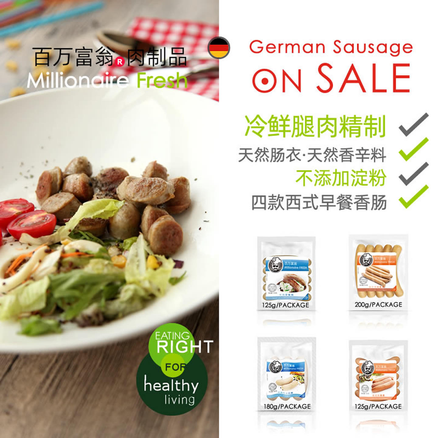 德国早餐香肠四件套德式白肠肉肠烤肠法兰克福脆皮肠牛肉肠热狗肠