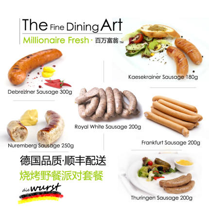 百万富翁德国香肠烧烤六件套德式烘焙图林根肉肠黑胡椒烤肠脆皮肠