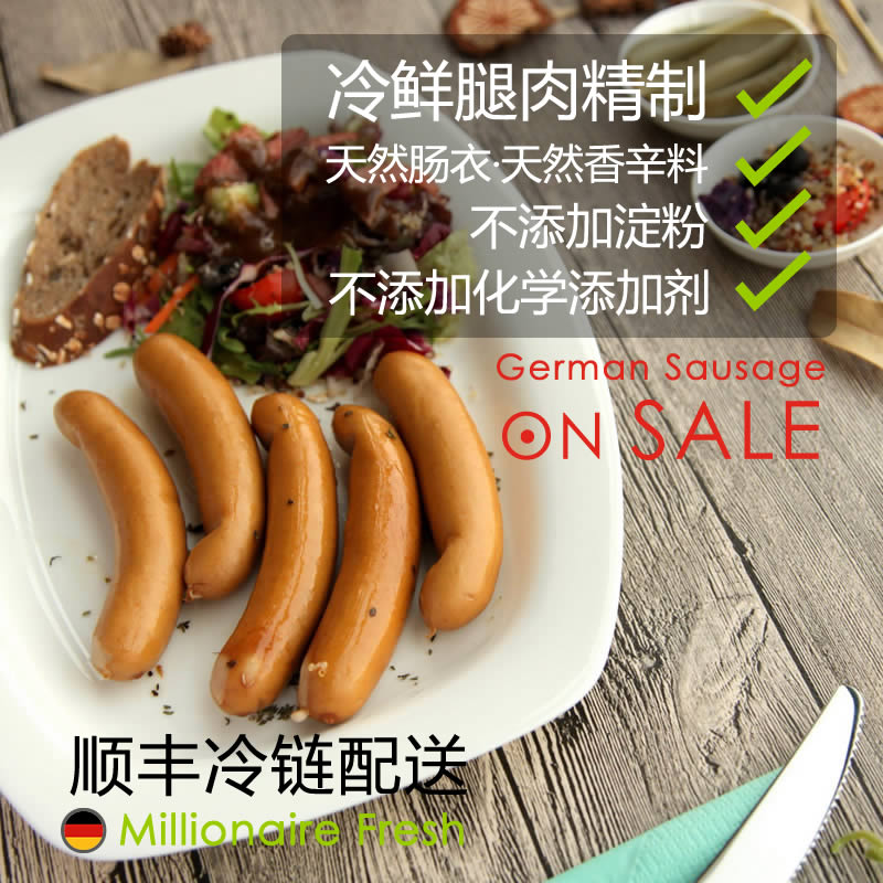 德国法兰克福早餐肠西式不添加