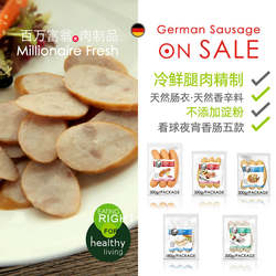 世界杯开心看球五件套德国白香肠肉肠德式香肠烤肠脆皮肠波兰香肠