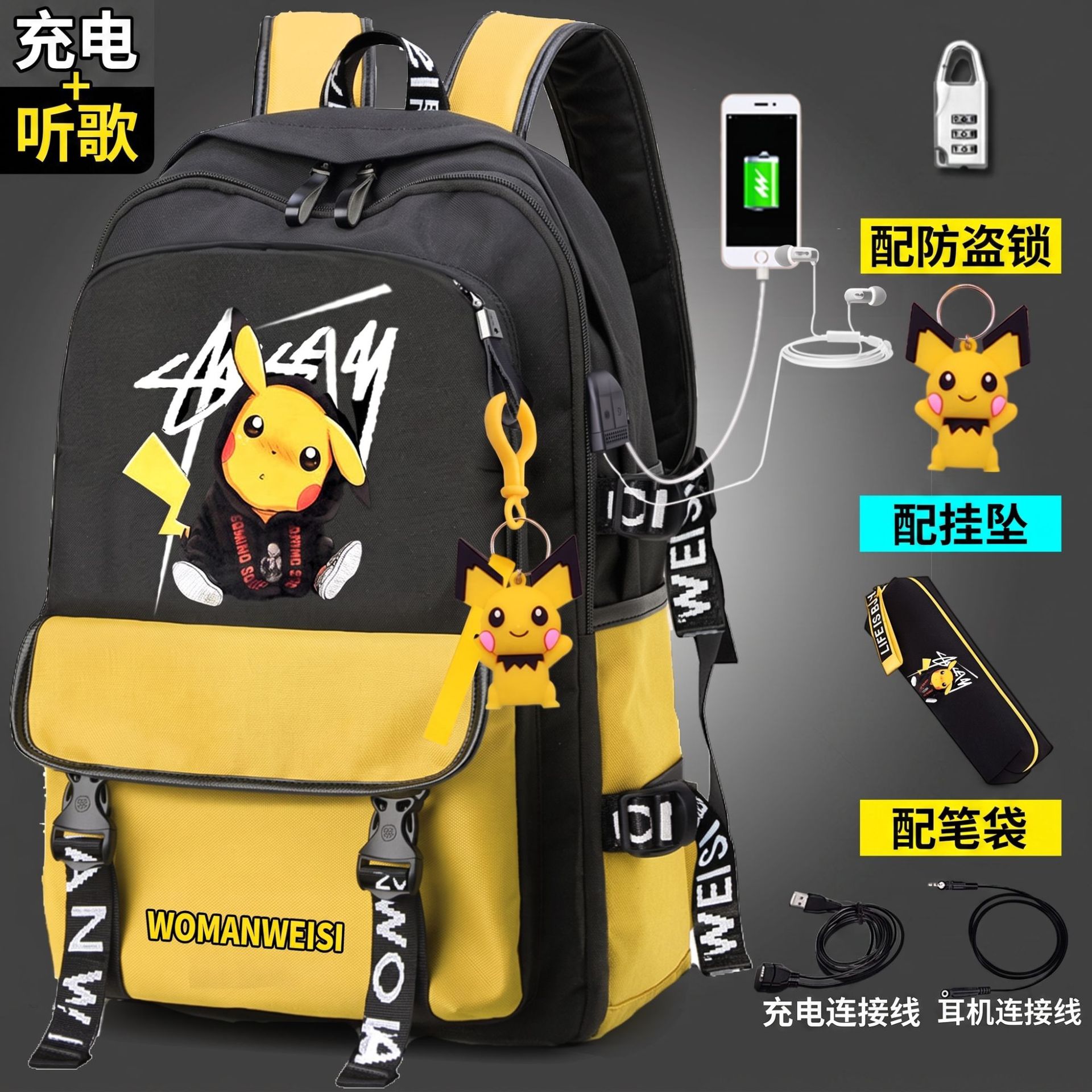 比卡丘书包男初中双肩包男童三到六年级儿童书包小学生背包女动漫图片