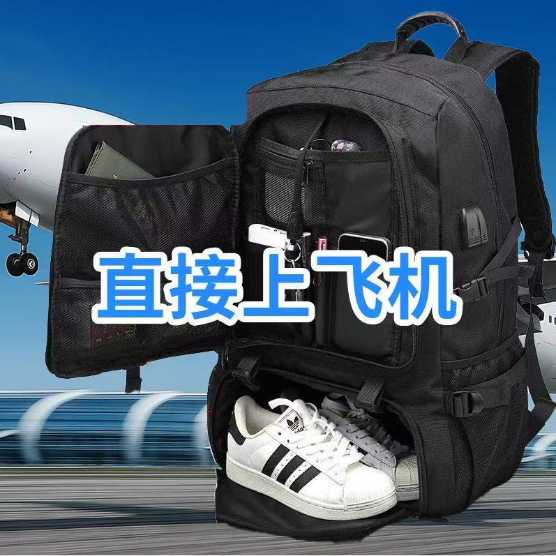 可上飞机旅行包男户外登山防水超大容量出差行李双肩包旅游背包女图片