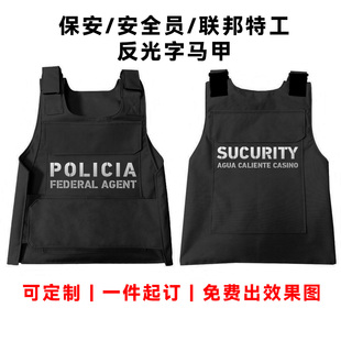 POLICIA保安安全员联邦特工马甲背心街头户外穿搭机车舞台拍戏潮