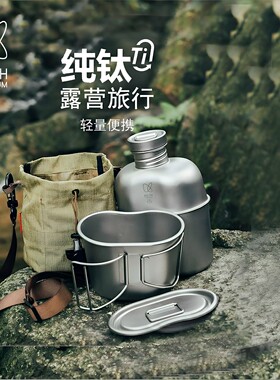 KEITH铠斯纯钛水壶家用户外露营旅行轻量可烧水煮食大容量钛水壶