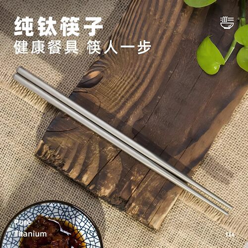 KEITH铠斯纯钛筷子便携钛餐具