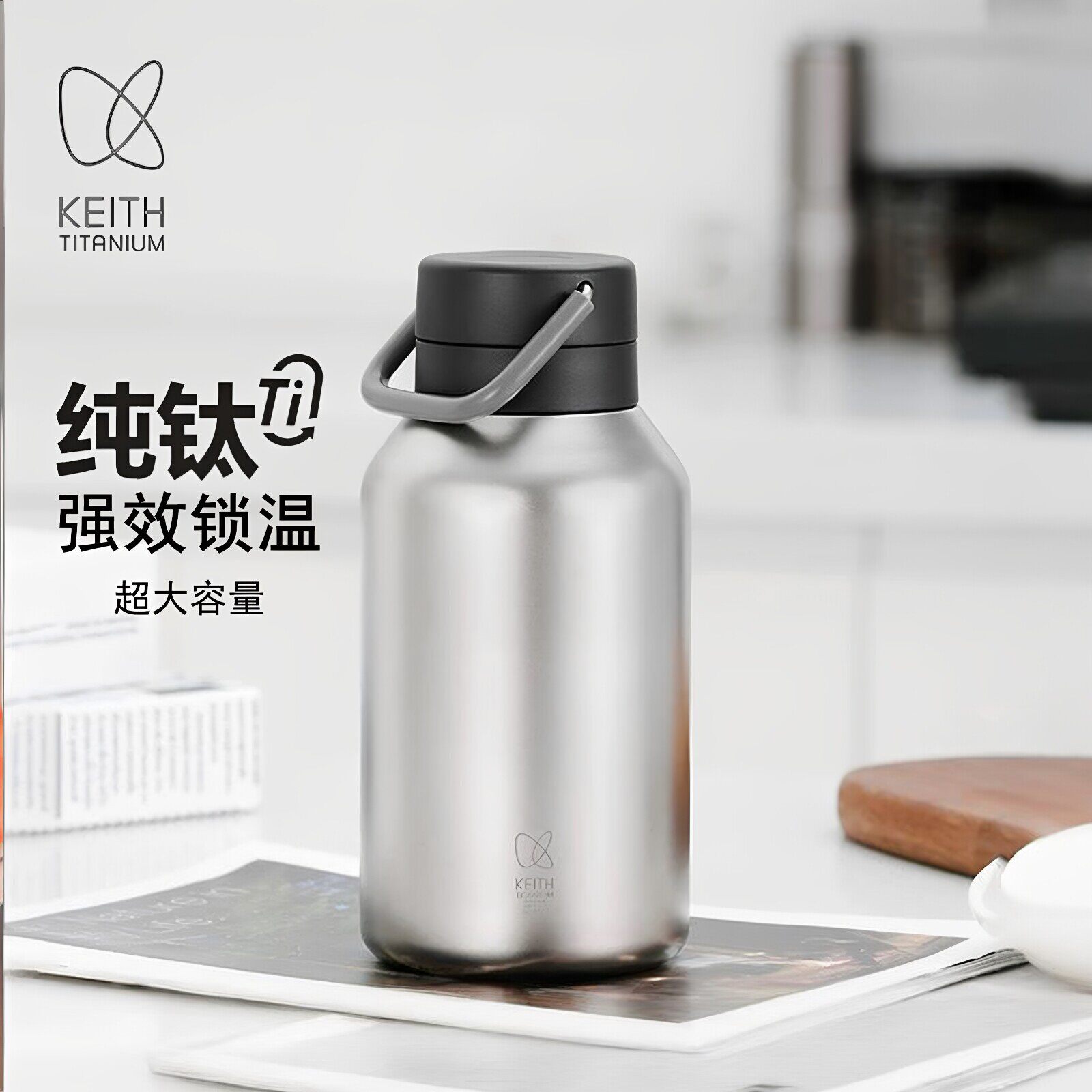 KEITH铠斯纯钛保温瓶家用户外露营旅行轻量便携水壶大容量保温壶