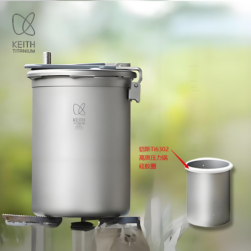 KEITH铠斯钛高原压力锅煮饭器