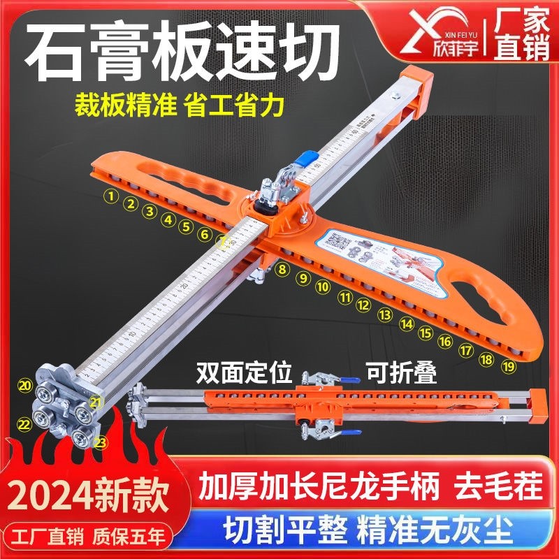 石膏板切割神器金属滑轮可折叠不锈钢推刀木工吊顶装修用裁板工具