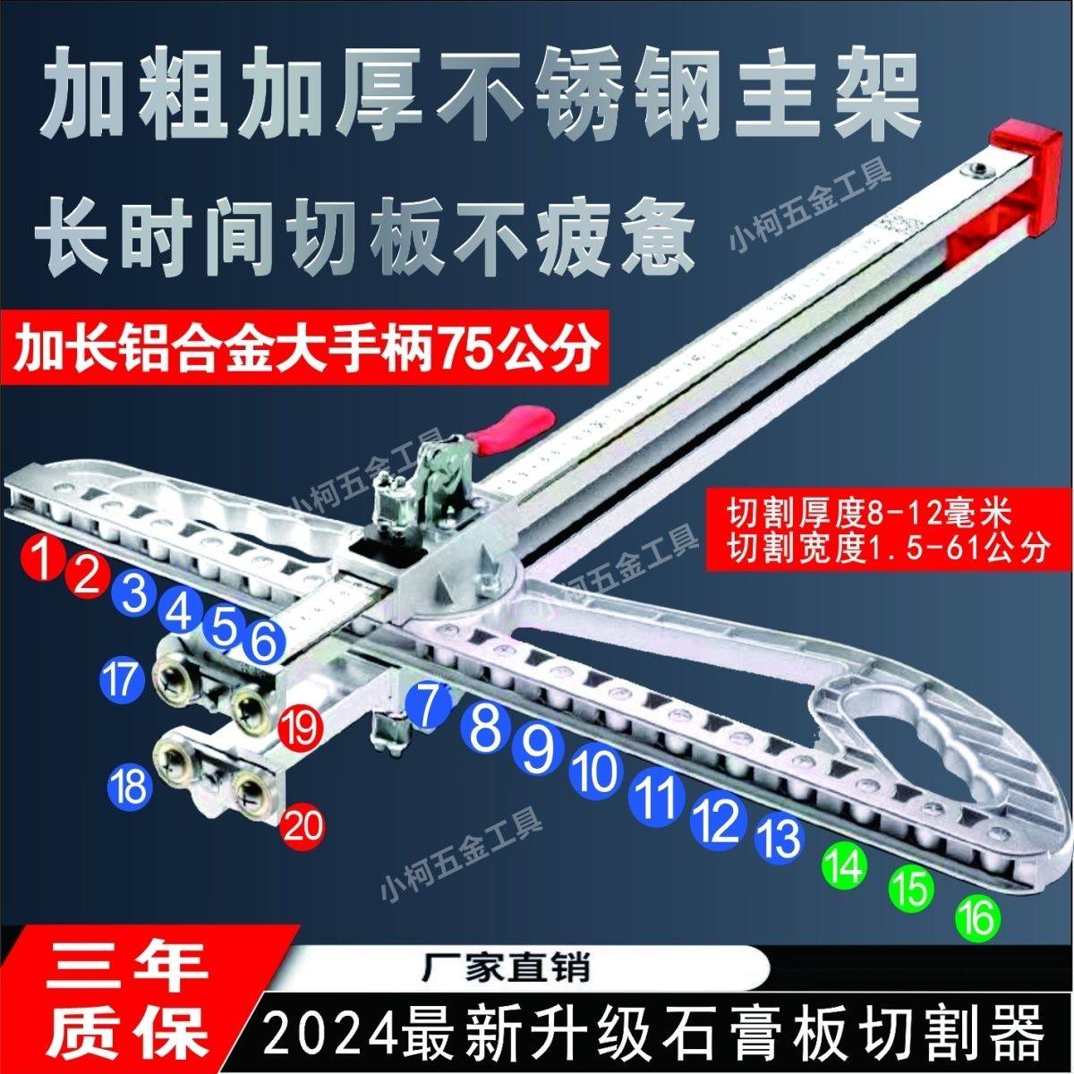 欣菲宇石膏板切割神器木工吊顶装修用裁板工具不锈钢推刀金属滑轮