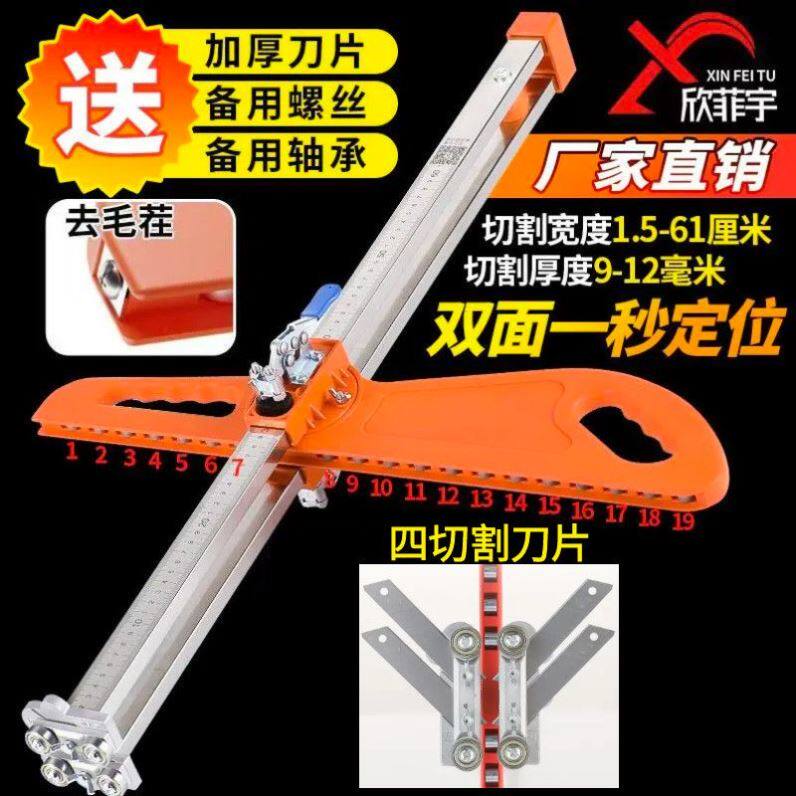 全能切割石膏板工具铝合金推杆双面加大定位石膏板切割神器推刀裁