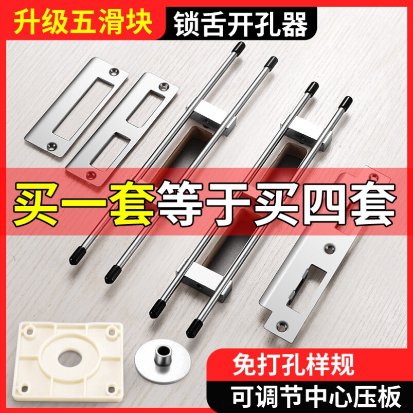 木门锁鼻子开槽机门框锁舌开孔器安装门套定位专用模具神木工工具