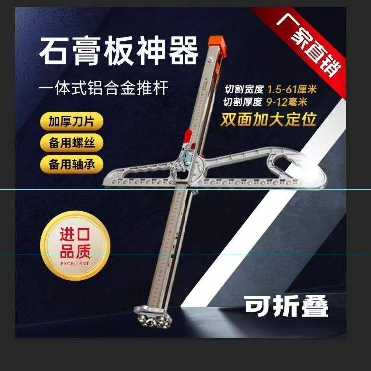 欣菲宇石膏板切割神器不锈钢推刀金属滑轮木工吊顶装修用裁板工具