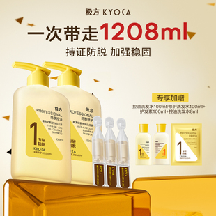 极方防脱洗发水控油修护蓬松果香腺苷侧柏叶洗发露500ml两瓶装