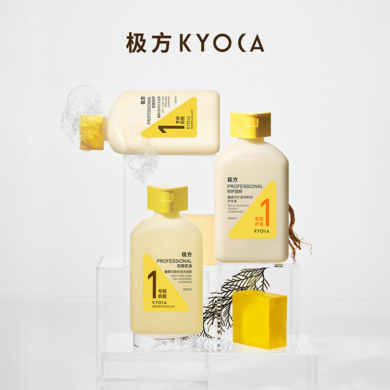 极方防脱洗发水控油蓬松