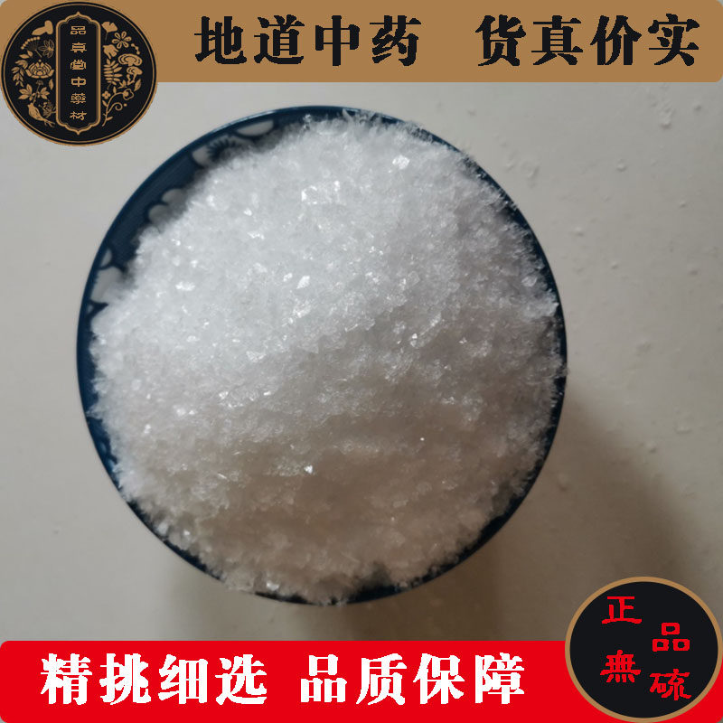 特级冰片天然500g可磨冰片粉中药材正品龙脑香梅花冰片另有薄荷脑