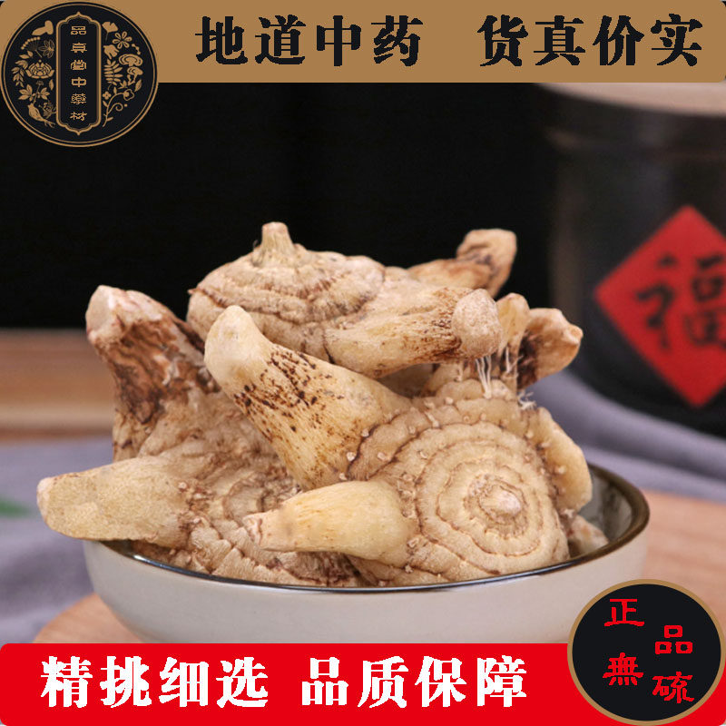 贵州野生三叉白芨中药材小白及旱白芨白鸡干可打白芨粉500克包邮