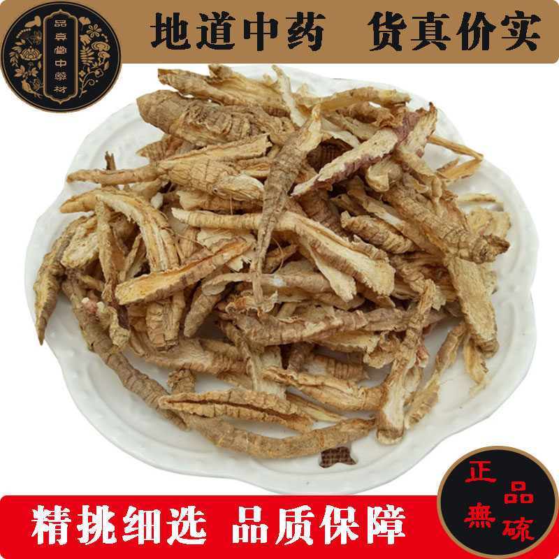 山海螺天然纯野生中药材 羊乳根 四叶参 新鲜干货散装500克包邮