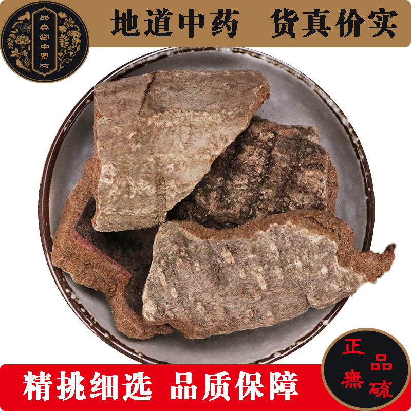 救必应中药材白木香白银树皮九层皮白兰香500克包邮冷背奇药大全