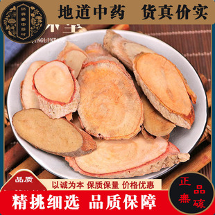 东革阿里原片中药材正品野生马来西亚红片500克包邮另有黄片阿里