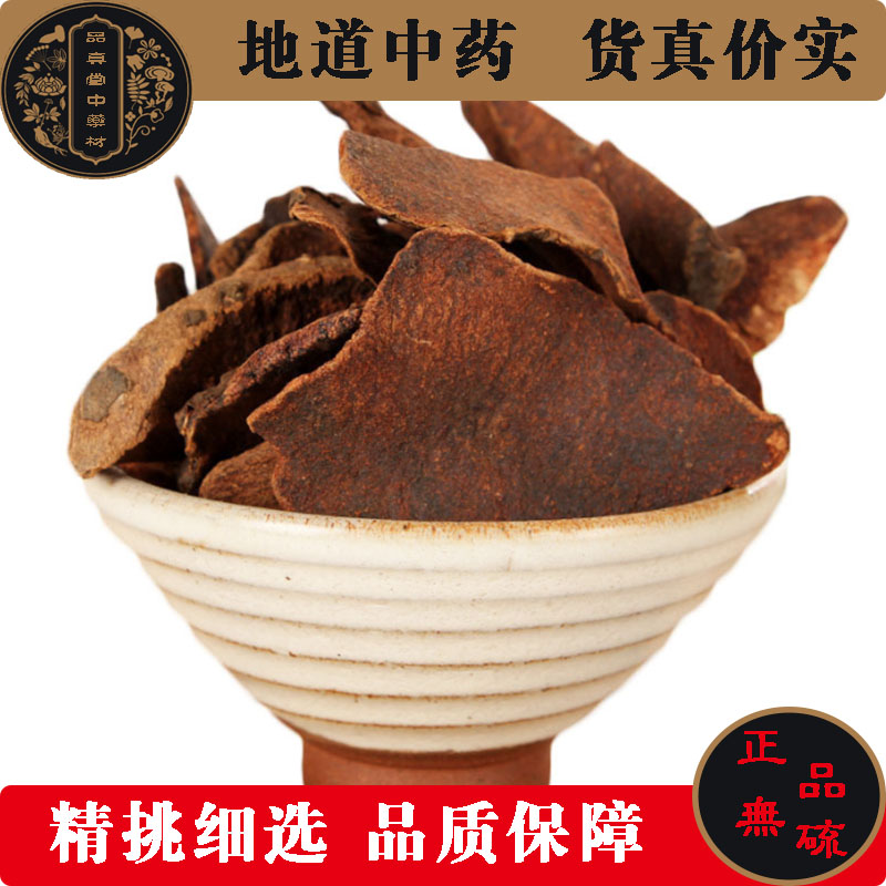 红药子中草材新鲜干货精选红药红孩儿薯莨500g包邮散装中药材大全