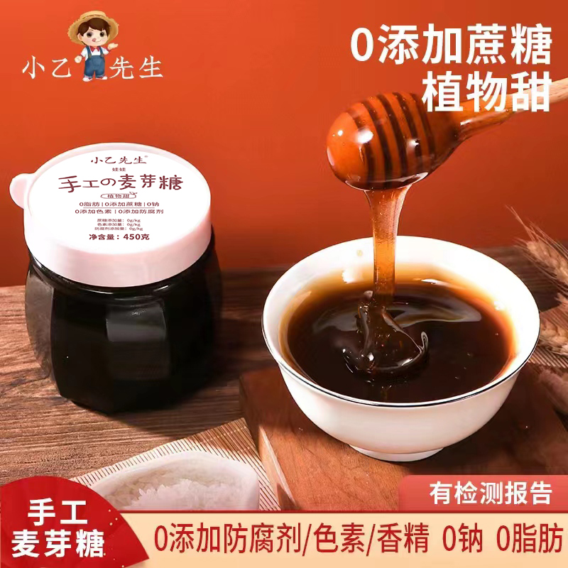 儿童正宗麦芽糖纯正无添加500g