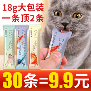 汪崽福猫条零食猫咪成幼猫营养互动补水100支整箱无诱食剂湿粮