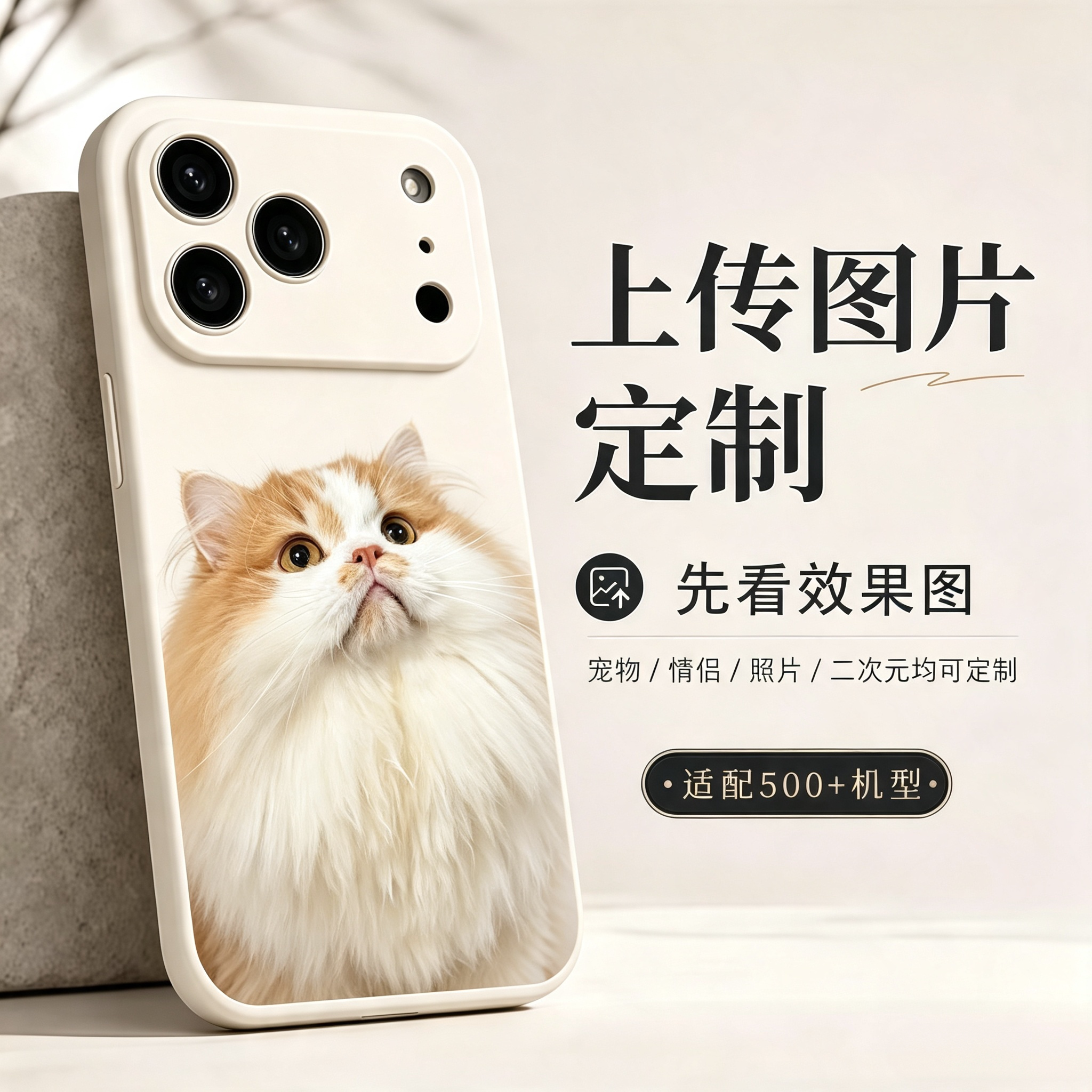 来图定制DIY宠物手机壳iPhone