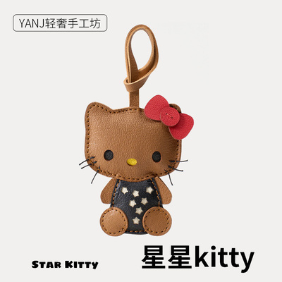 Kitty猫真皮hellokitty包包挂件可爱女生精致黑皮书包背包小挂饰