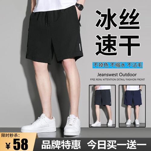 夏季冰丝短裤男士收藏5W+