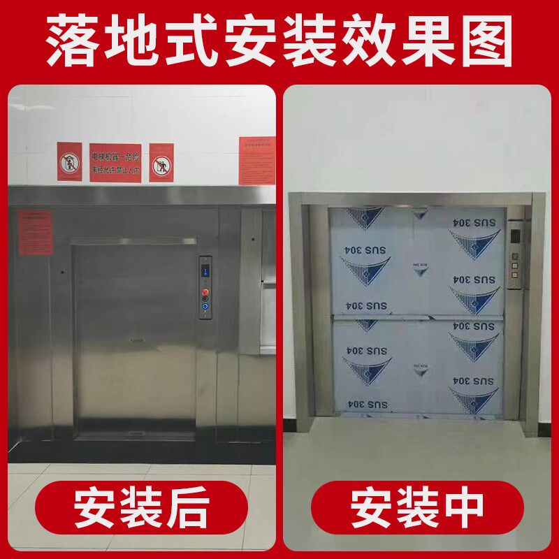 传菜电梯升降机饭店酒店传菜机学校厨房小型杂物货食堂餐梯传菜梯