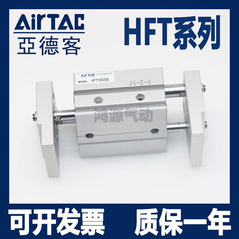 亚德客型气爪手指气缸HFT10X20S HFT16X30S HFT20X40S HFT25X60S - 实物图