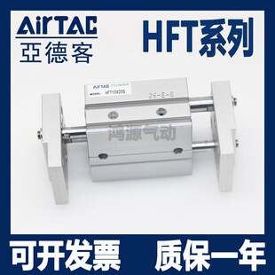 亚德客型气爪手指气缸HFT10X20S HFT16X30S HFT20X40S HFT25X60S